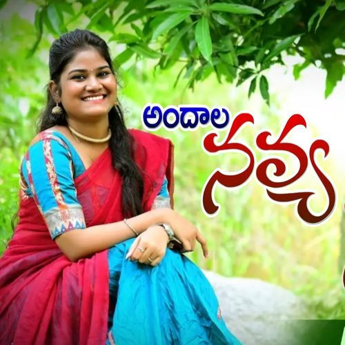 Andhala Navya Kranthi Dhagad MP3 Download