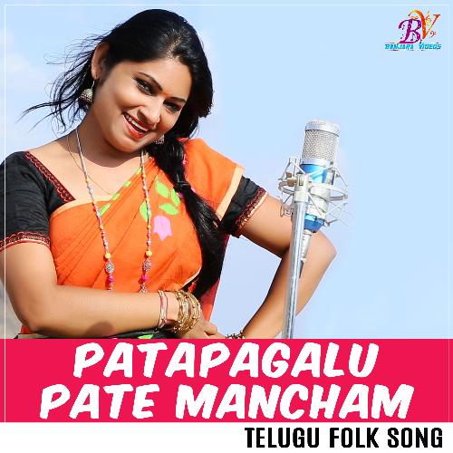 Patapagalu Pate Mancham Hemachandra MP3 Download
