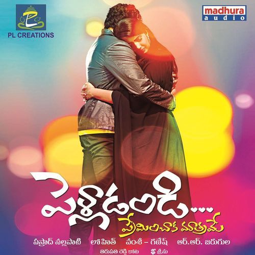 Kadhanake... Niharika MP3 Download
