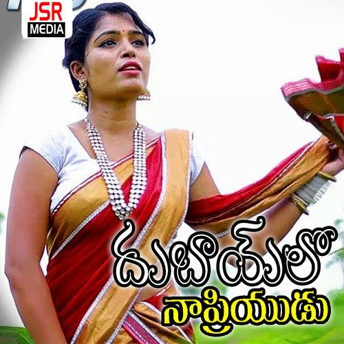 Dubailo Na Priyudu Singer Jyothi MP3 Download