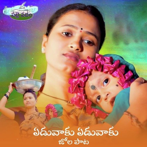 Eduvaku Eduvaku Mounika Balashekar MP3 Download