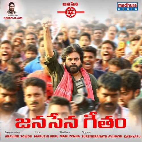 Janasena Geetham Pranavi MP3 Download