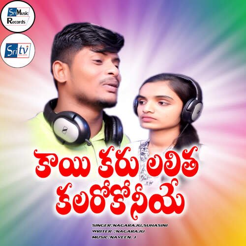 KAI KARU LALITA KALAROKONIYE Suhasini MP3 Download