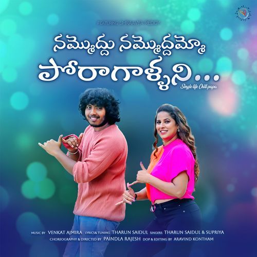 Nammodu Nammodu Poragallani Supriya MP3 Download