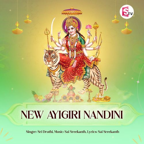 New Ayigiri Nandini Sri Dhruthi MP3 Download