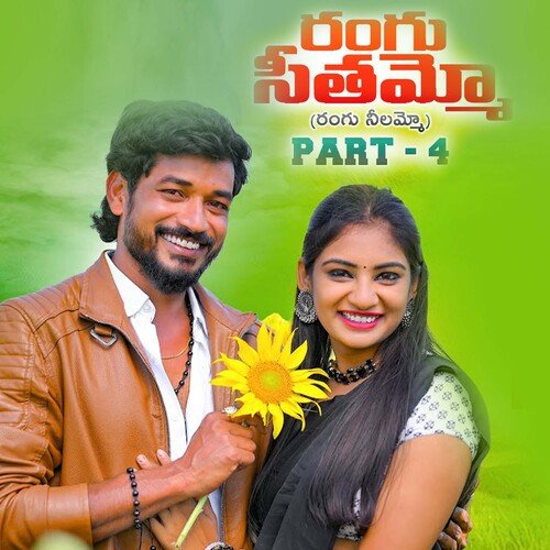 RANGU SEETHAAMMO, Pt. 4 Parshuram Nagam MP3 Download