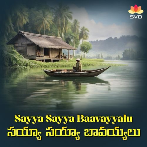 Sayya Sayya Baavayyalu Aswini Chepuri MP3 Download