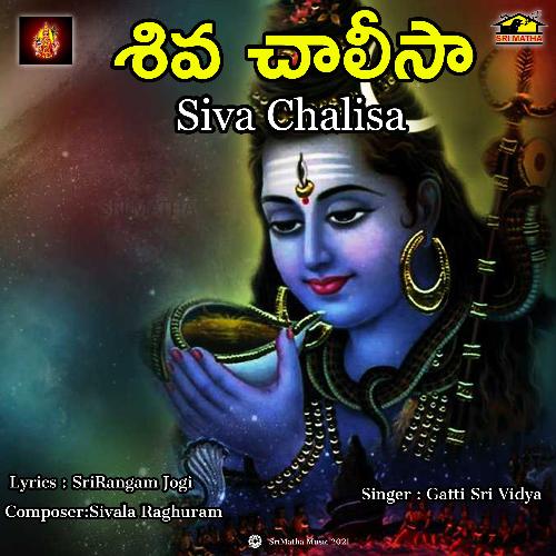 Siva Chalisa G SRIVIDYA MP3 Download