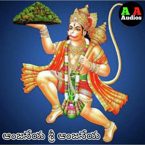 Anjaneya Sri Anjaneya Mamatha Sharma MP3 Download