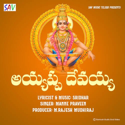 Ayyappa Devayya Manne Praveen MP3 Download