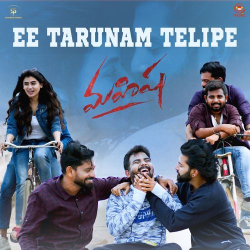 Ee Tarunam Telipe Maruthi Kodimoju MP3 Download