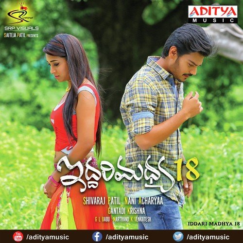 Yem Maayo Deepu MP3 Download