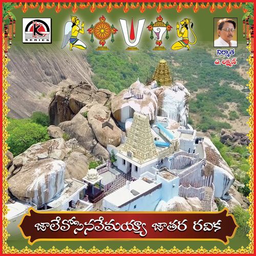 Jaale Posinavemayya Jatara Jangi Reddy Addula MP3 Download