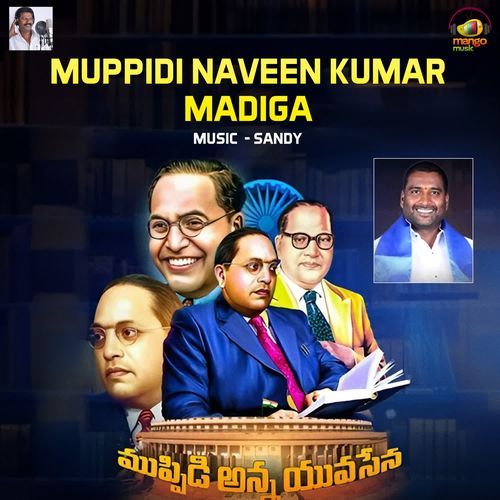 Muppidi Naveen Kumar Madiga Peddapuli Eshwar MP3 Download