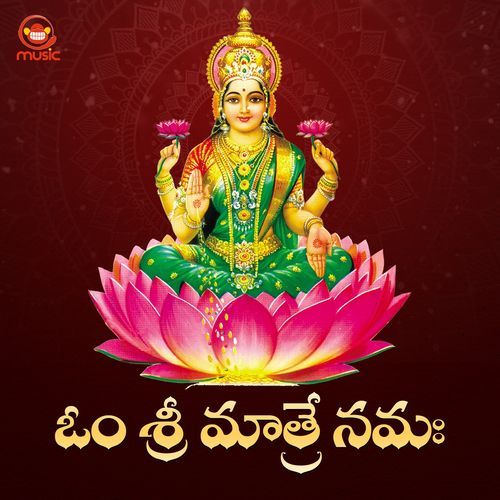 Om Sri Matre Namaha Padmalatha MP3 Download