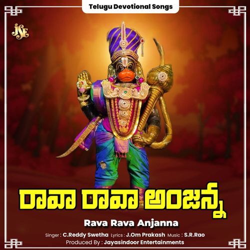Rava Rava Anjanna C. Reddy Swetha MP3 Download