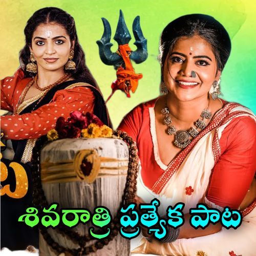 Shivaratri Special Pata Chitapata Karnakar MP3 Download