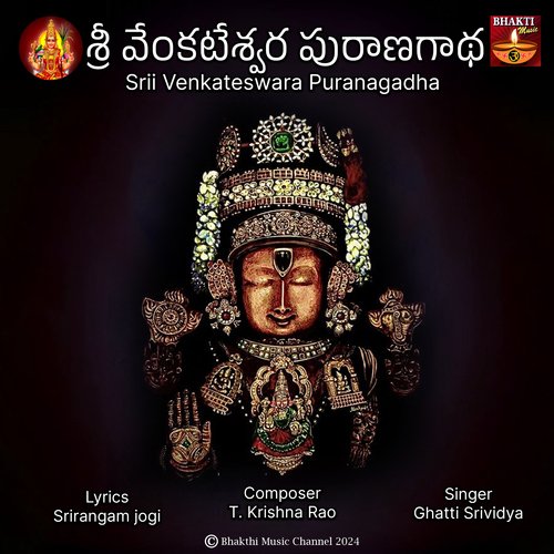Sri Venkateswara Puranagadha GHATTI SRIVIDYA MP3 Download