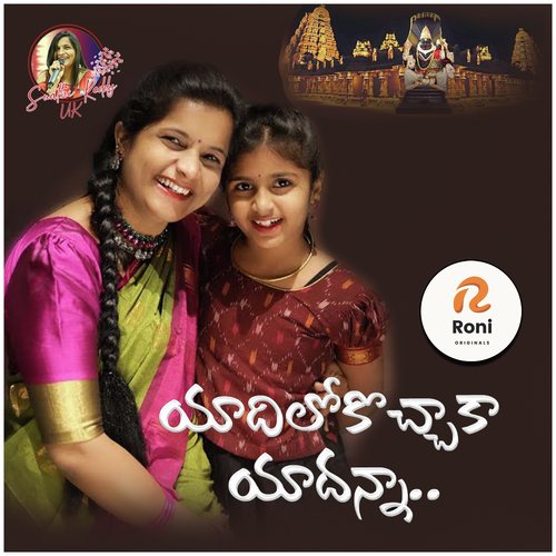Yadilokocchaka Yadanna Swathi Reddy UK MP3 Download