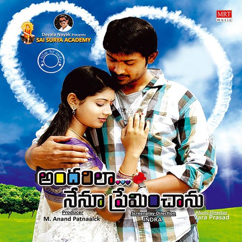 Andarila Nenu Preminchaanu Deepu MP3 Download