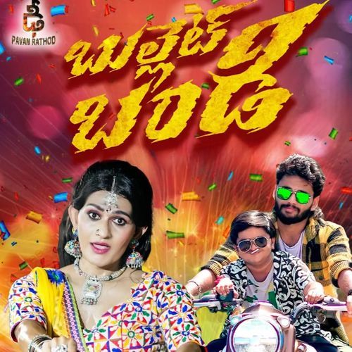 Bullet Bandi Pavan Rathod MP3 Download