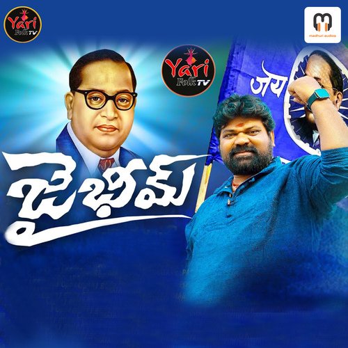 JAI BHEEM Rajender Pulukurthi MP3 Download