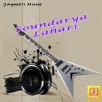 Soundarya Lahari Album Download