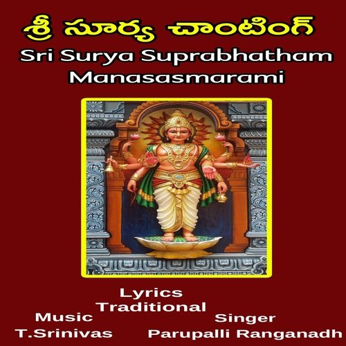 Sri Surya Chanting Parupalli Sri Ranganth MP3 Download