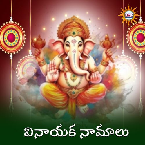 Vinayaka Namalu Ramu MP3 Download