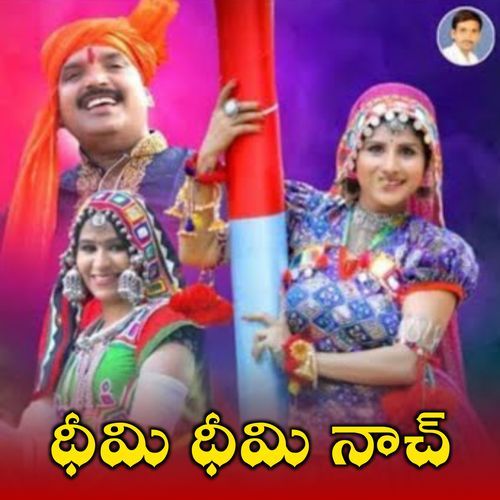 Dadi Dadi Ye Yadi R Suja Sri MP3 Download