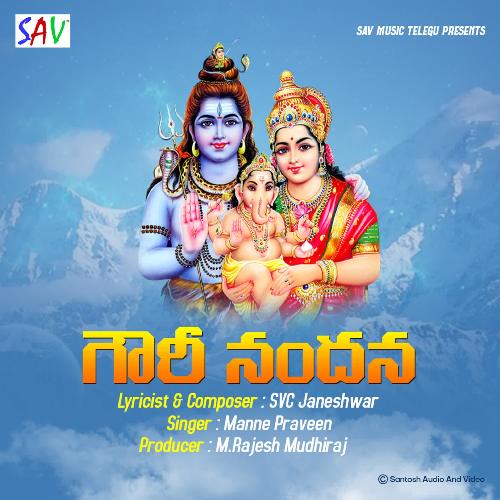 Gowri Nandana Manne Praveen MP3 Download