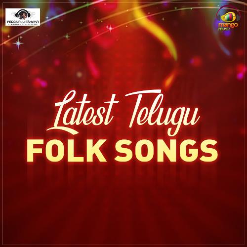 Latest Telugu Folk Songs Peddapuli Eshwar MP3 Download