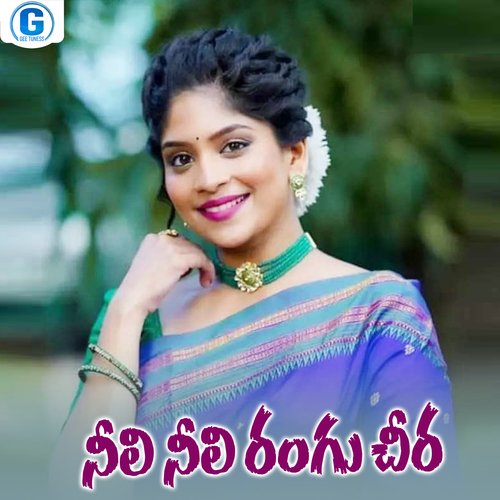 Neeli Neeli Rangu Chira Vadlakonda Anil Kumar MP3 Download