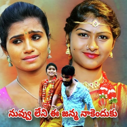 Nuvvu Leni E Janma Nakendhuku Indrajitt Dharavath MP3 Download