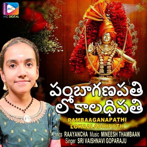 Pambaaganapathi Lokaaladhipathi Sri Vaishnavi Goparaju MP3 Download