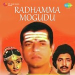 Radhamma Mogudu Album Download