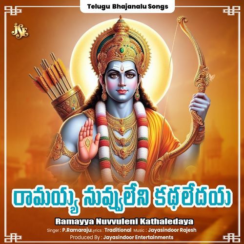 Ramayya Nuvvuleni Kathaledaya P. Ramaraju MP3 Download