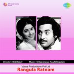 Rangula Ratnam - A. Anasuya Devi Song Download
