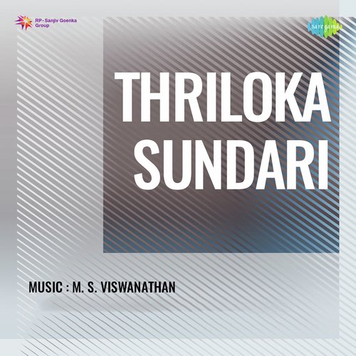 Vachindi Vachindi V. Ramakrishna MP3 Download
