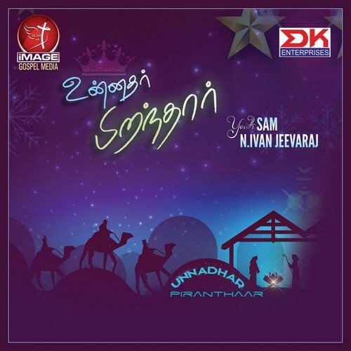 Vennela Reyilo Sarah Sunitha Mrinalini MP3 Download
