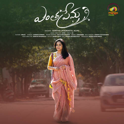 Entha Prema Sunitha Upadrasta MP3 Download