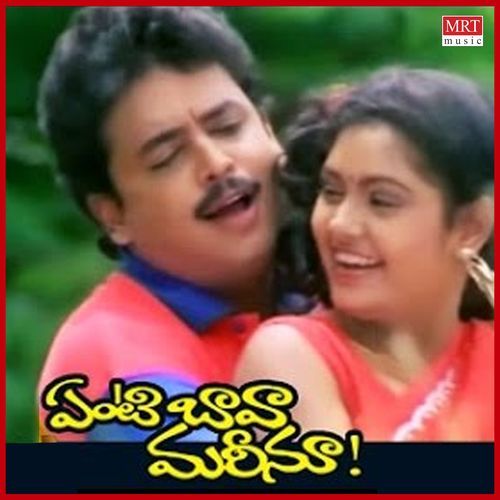Sarango Sarango S.P. Balasubrahmanyam MP3 Download