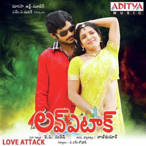 Love Attack Geetha Madhuri MP3 Download