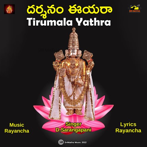 TIRUMALA YATHRA Sarangapani MP3 Download