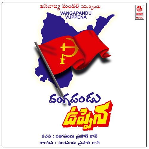 Eiyadu Eiyadu Vangapandu Prasad Rao MP3 Download