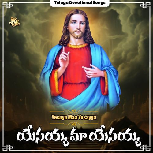 Baala Yesu Hendry Deepika MP3 Download