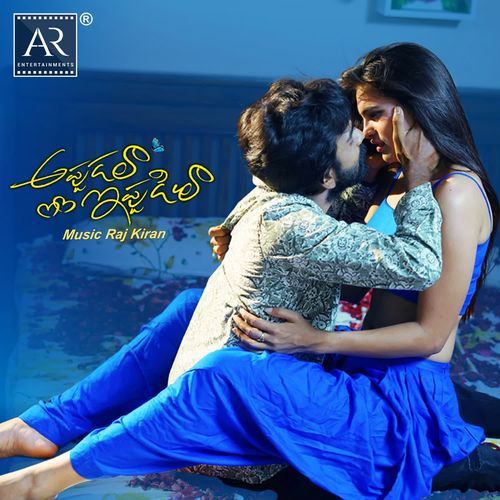 Ra Ra Sukumara K.P.S.S Aishwarya MP3 Download