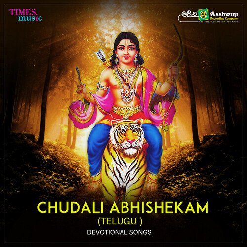 Chudali Abhishekam D.A. Mithra Jangireddy MP3 Download