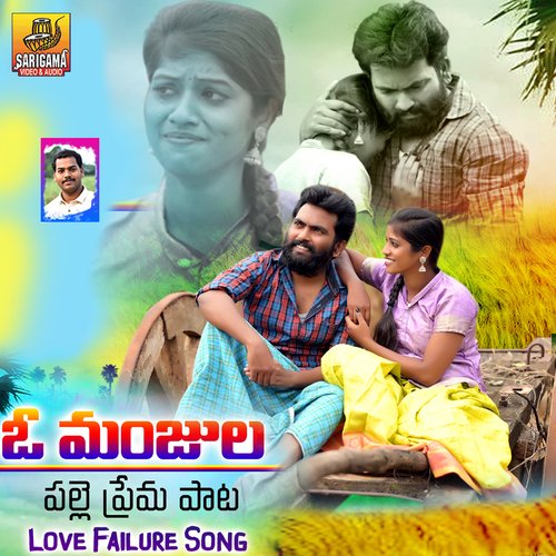Guppedu Gundeku Chappudu Neve Pavan Kumar MP3 Download
