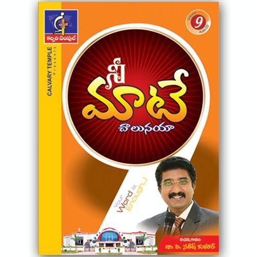 Raajulaku Raajanta Hemachandra MP3 Download